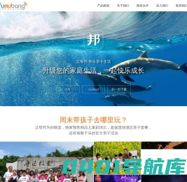 父母邦·快乐亲子生活