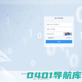 思创林 智能商业管理系统