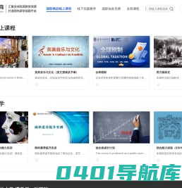 名华数字化教学实训平台