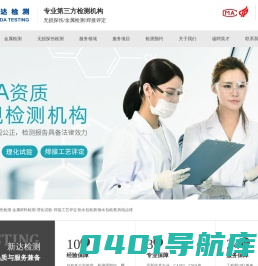 无损检测-无损探伤-焊接工艺评定-管道泄漏检测-青岛新达检测公司