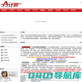 股票自动交易系统A计划-10年品牌- 网站首页
