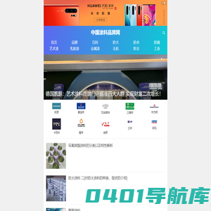 中涂在线丨专业涂料品牌网