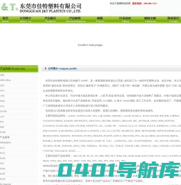 佳特塑料|电话400-000-7127|销售PC|PC/ABS|PA6|PA66|POM|PBT|PMMA|TPE|TPV|TPEE|TPU|ABS|PPS|LCP|PEEK|PPSU|PEI|导电塑料|防静电塑料