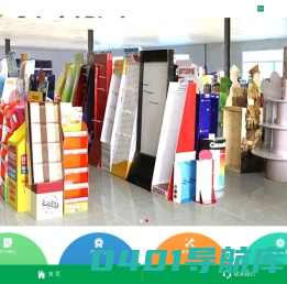 东莞市雅彩展示用品制作有限公司|纸货架|纸陈列架|纸展示架