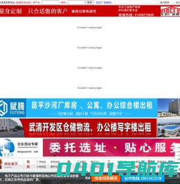 帮选址-汇集企业选址数据平台
