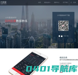 小牛数据