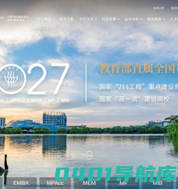 东华大学MBA教育中心
