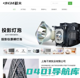 鲸米官网-JINGMI鲸米投影幕布-投影吊架价格-投影灯泡厂家