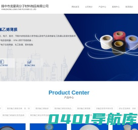 尼龙产品-分子材料-扬中市龙星高分子材料制品有限公司