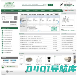 上海造孚科技―钙钛矿/量子点/染料/聚合物/石墨烯/荧光标记物等太阳能电池材料的创新品牌