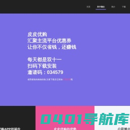 皮皮优购APP 1.1.0