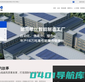 南通新帝克单丝科技股份有限公司