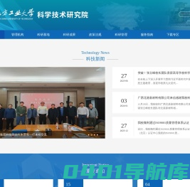 北方工业大学科学技术研究院