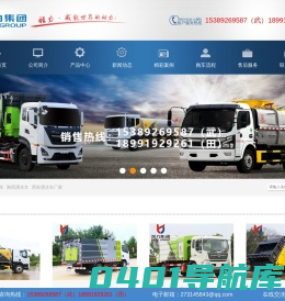 西安洒水车_陕西洒水车_西安洒水车厂家-西安中秦环保科技有限公司