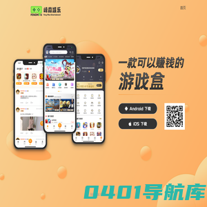 手机app下载-海南峰淼网络科技有限公司
