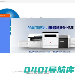 济南新爱普科贸有限公司