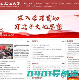 西北政法大学