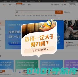 邦阅网-发现真实的外贸服务商