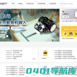 DFRobot官网-开源硬件,智能机器人和科创教育产品及服务提供商