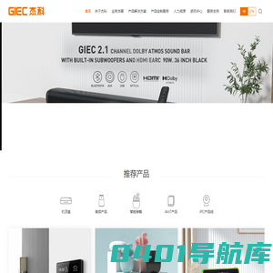 深圳市杰科电子有限公司