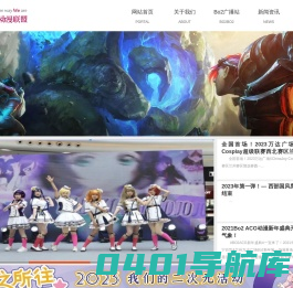 Bo2动漫-