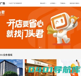 星辰广告_ 广东星辰广告有限公司_一站式广告方案服务商