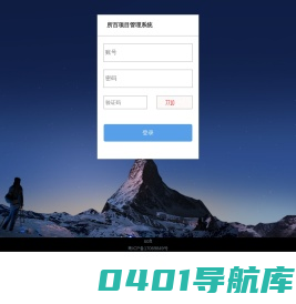 所百软件管理系统