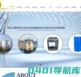 扬州贝尔新环境科技有限公司