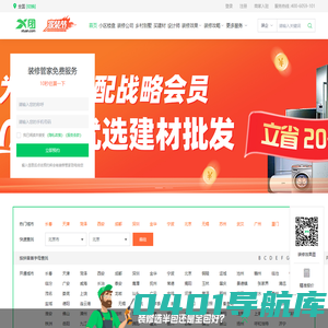 X团装修网-提供装修公司排名和新房、别墅、旧房改造的室内装修效果图大全