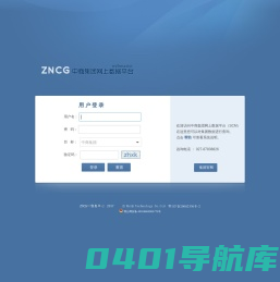 中商集团 SCM