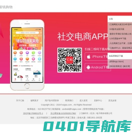 汇购 - 购物巨省,分享超赚 - 社交电商APP