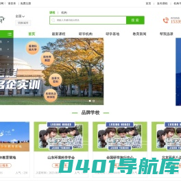 中国研学旅行网 - 2023研学旅行活动_中小学研学教育_研学游线路_夏令营研学机构_研学基地-爱青春网络