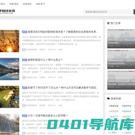 值乎财经在线 - 发现投资的核心价值