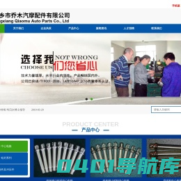 萍乡市乔木汽摩配件有限公司--官网|萍乡汽摩配件|萍乡汽车配件系统|萍乡计量专用产品-萍乡市乔木汽摩配件有限公司