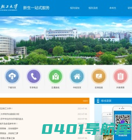 轻工大学迎新网