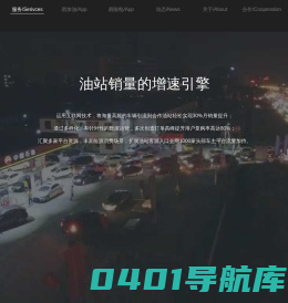 易加油 | 油站+互联网能源消费领导品牌 - ejiayou.com