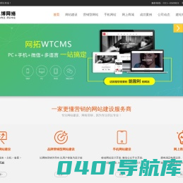 石家庄亿博网络-石家庄网站建设、石家庄网站制作的石家庄优秀网络公司