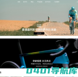 喜德盛品牌官方网站