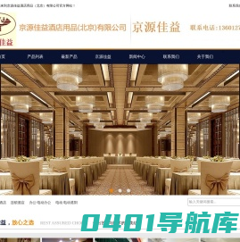北京电动窗帘、北京酒店窗帘、酒店工程窗帘、连锁酒店窗帘、北京办公窗帘、布艺窗帘定做、电动天棚帘定做、手动卷帘定做、京源佳益酒店用品(北京)有限公司