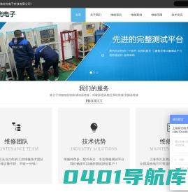 伺服驱动器维修,伺服电机维修,hmi触摸屏维修,变频器维修_上海仰光电子科技有限公司