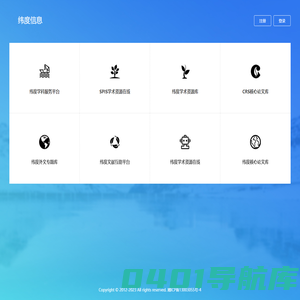 纬度信息