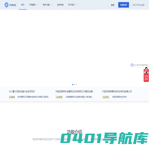 极速核验