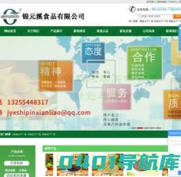 糖浆生产厂家_馅料生产厂家_果酱生产厂家-禹城市锦元溪食品有限公司