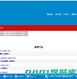 冷藏车厂家_散装饲料车厂家_程力专用汽车股份有限公司销售网
