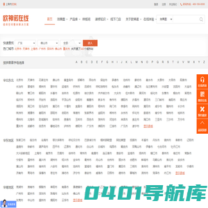 佛山欧神诺陶瓷有限公司网站