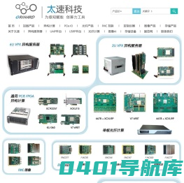 VPX背板_dsp信号处理_图像光端机_地面检测设备_adi模拟电路-太速科技