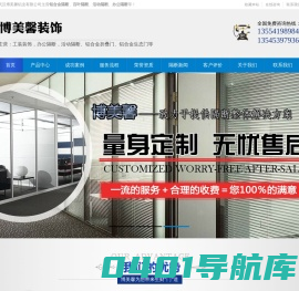 武汉办公隔断|活动隔断|铝合金折叠门|武汉百叶隔断厂家-博美馨