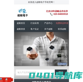 亿光23年代理商超毅电子,红外线发射接收管,光电耦合器,红外线接收头及亿光LED供应商