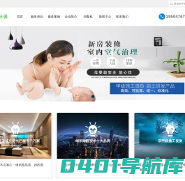 赤峰除甲醛_甲醛检测及治理机构_室内环保_空气治理_瑞云环保,