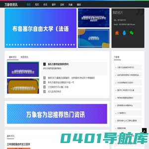 万象客